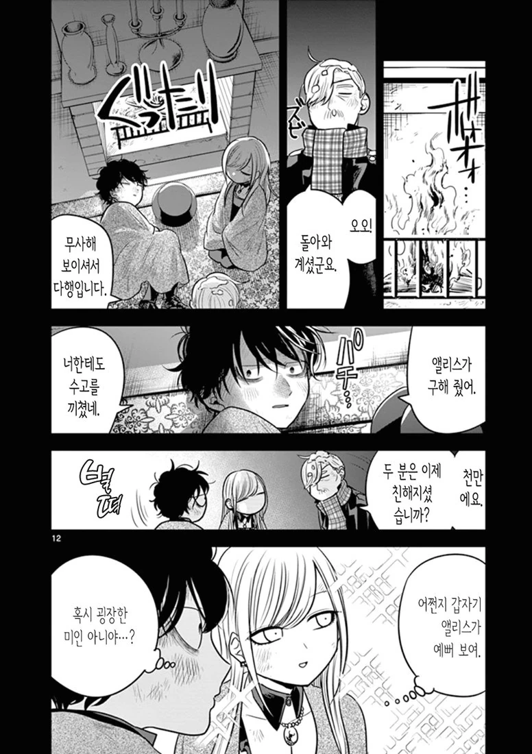 manga_432793_023_25e3cb244cfa.webp
