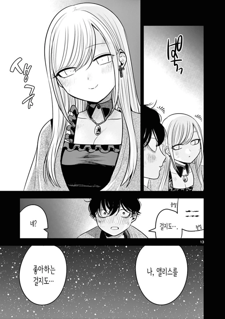 manga_432793_024_80ee791d6398.webp