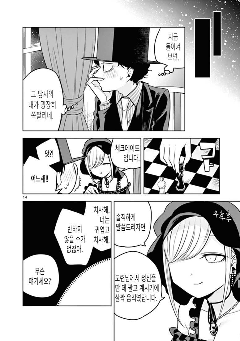 manga_432793_025_1cac4b3aa461.webp