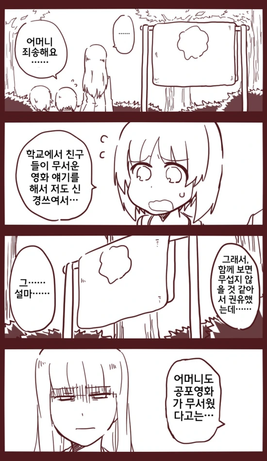 웹코믹 212 페이지 | TOONZIP 이미지 9
