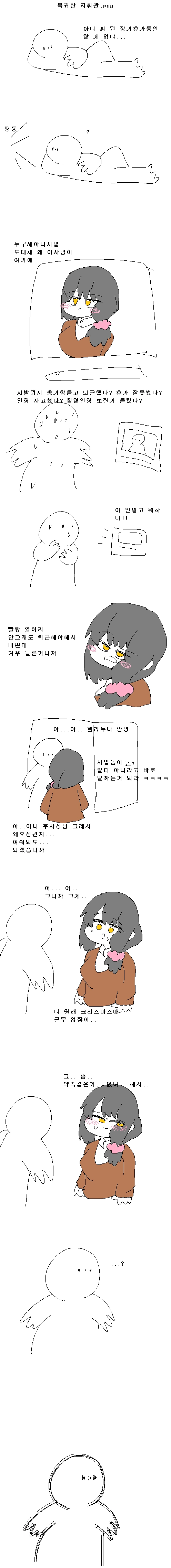 스파이패밀리)이 악물고 서로가 민간인이라 믿는 부부 이미지 5