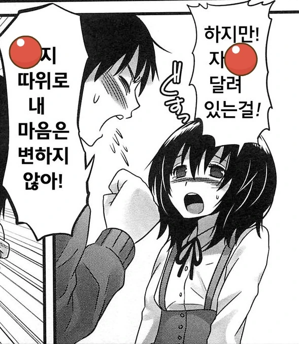 맞벌이가정 꼬마아이를 돌봐주는 여고생.manga 이미지 11