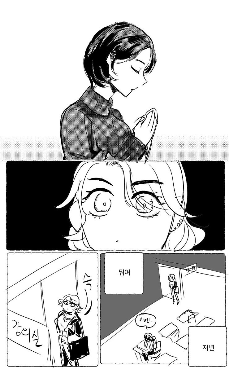 주입식 교육의 문제.Manhwa 이미지 7