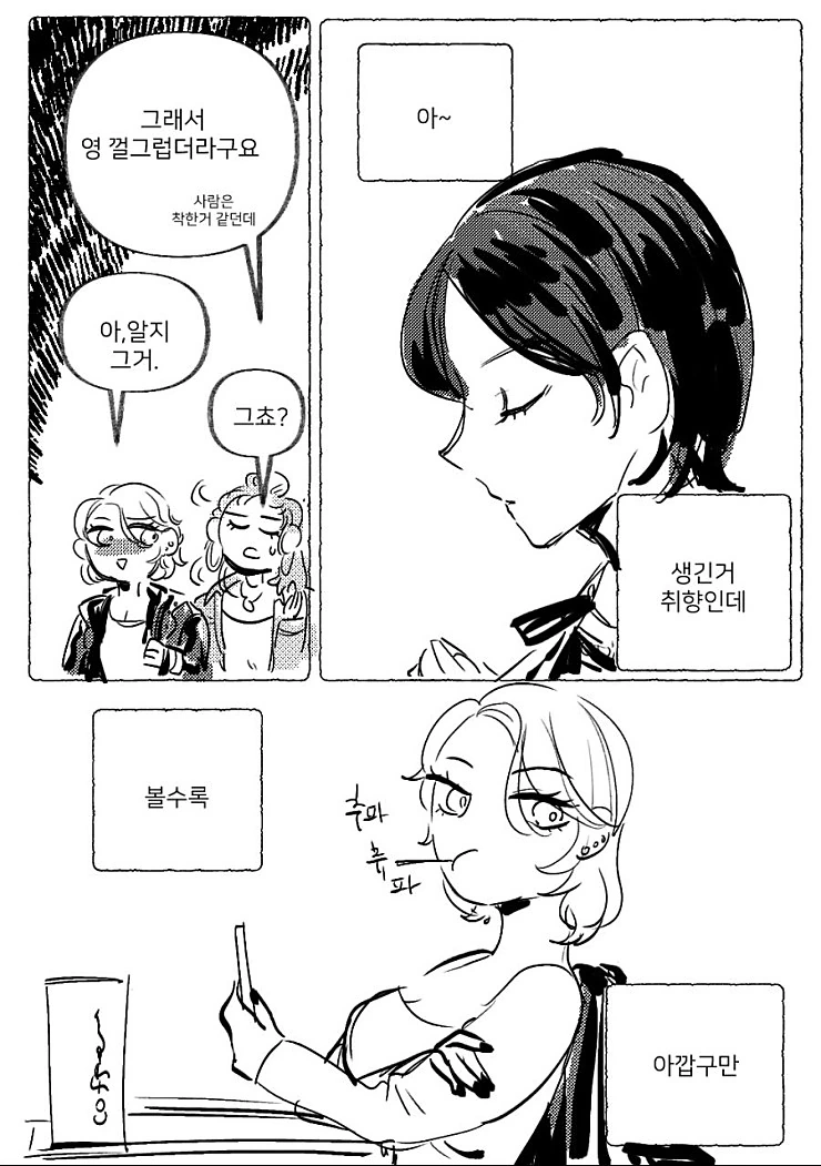 manga_437108_003_f9c6233fd389.webp