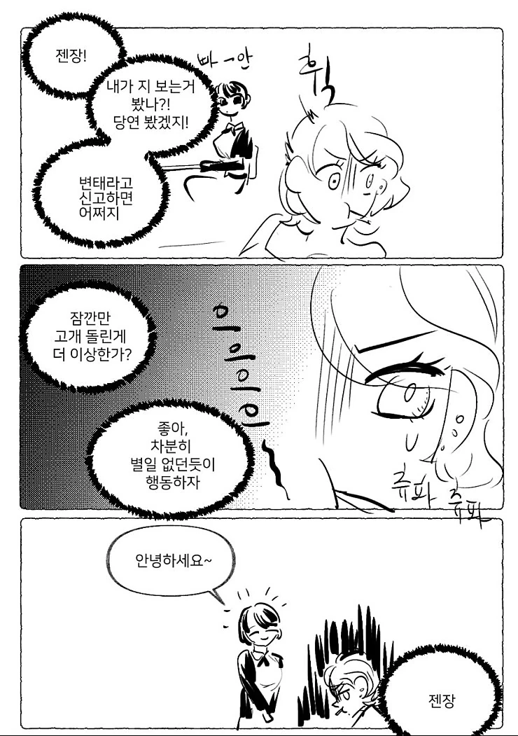 manga_437108_005_0e2de76b21be.webp