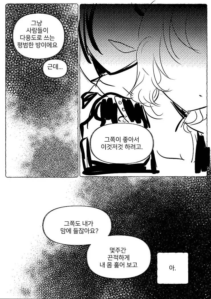 manga_437108_014_88fb39248bdf.webp