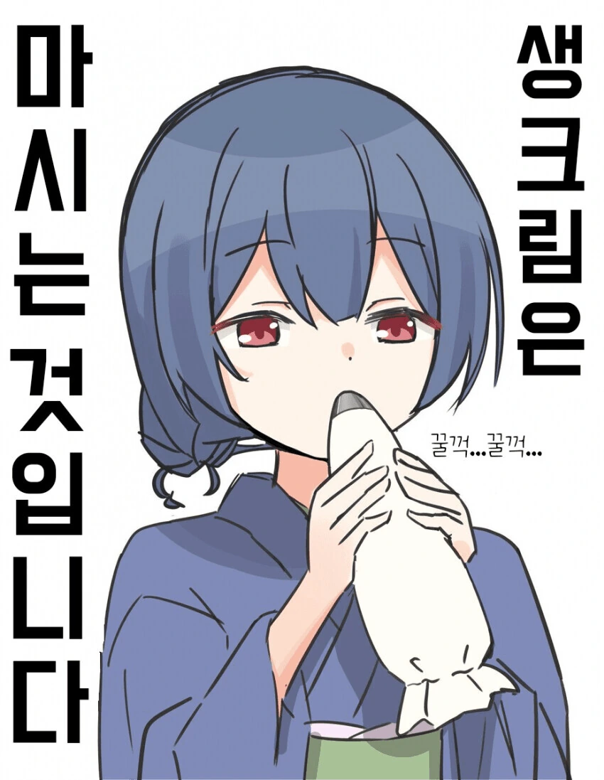 [@] 실수로 ㄱㅅ을 만진 프로듀서.manhwa 이미지 13
