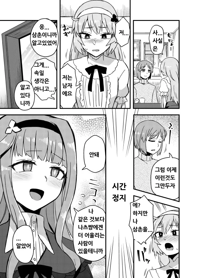 manga_444002_002_99e76dc285d5.webp