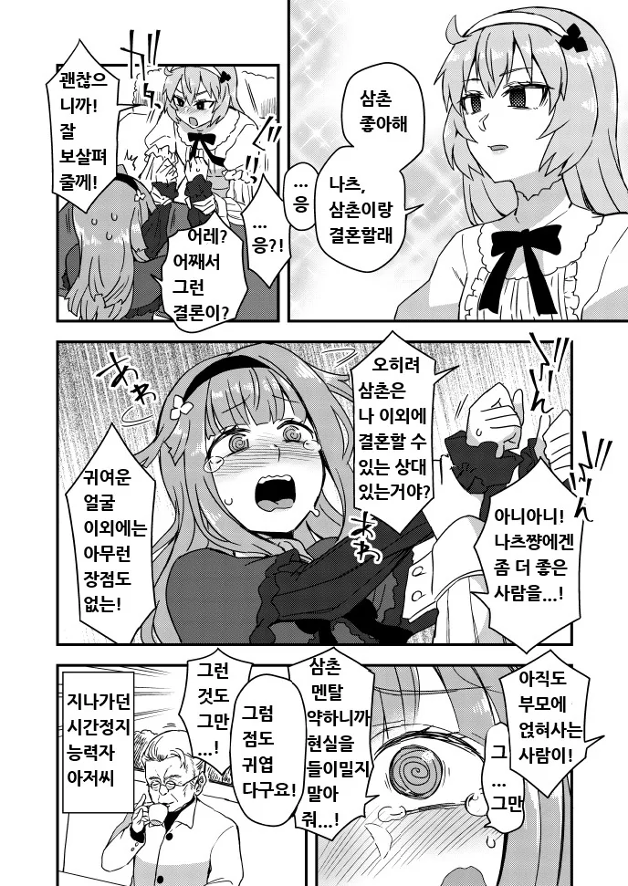 manga_444002_003_2eb1f4edc486.webp
