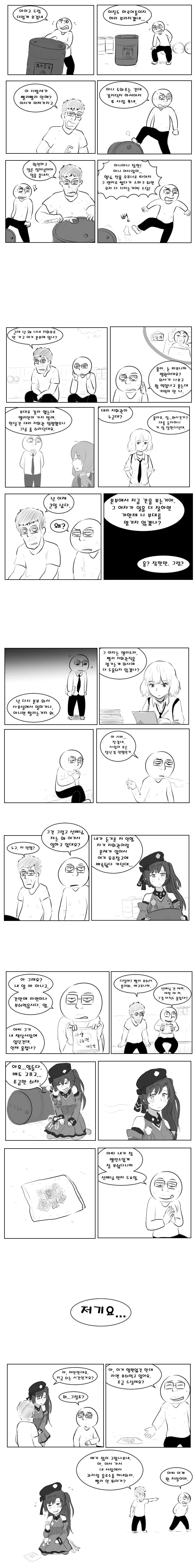 여장) 몬스터 헌터하는 만화 이미지 16