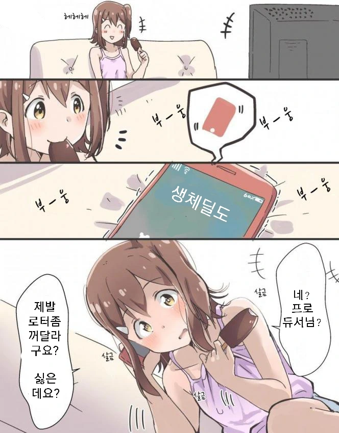 유희왕)모두가 좋아하는 찌찌.manga 이미지 2