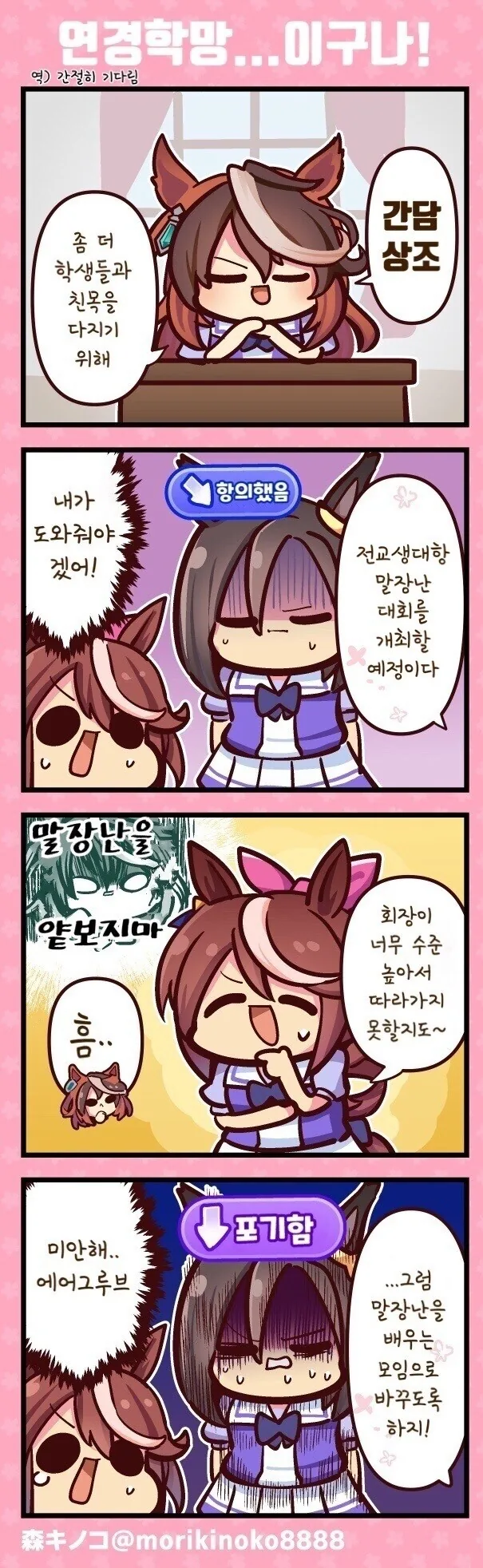 업소에서 만난 가족.manga 이미지 6