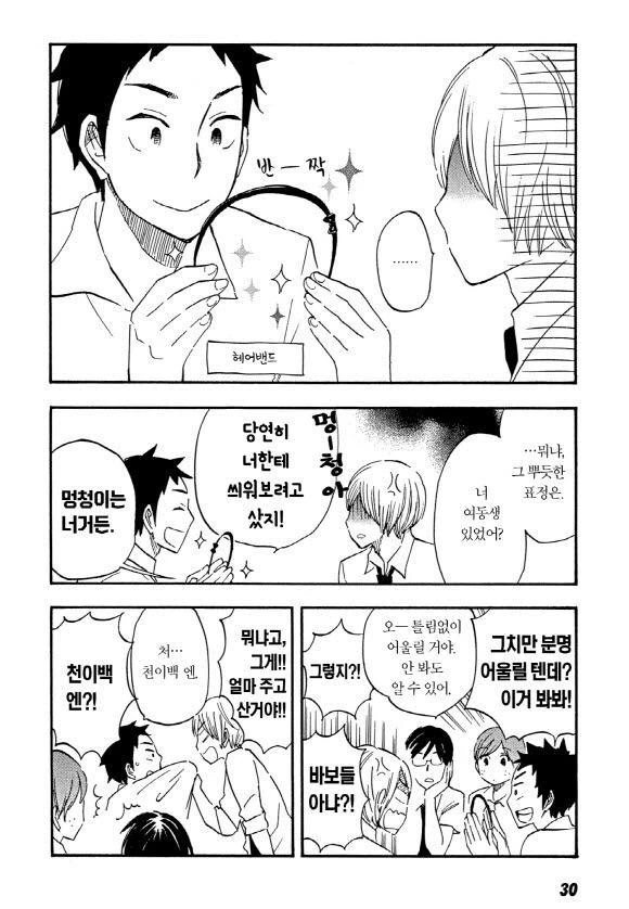 manga_448510_004_3371ddaed058.webp