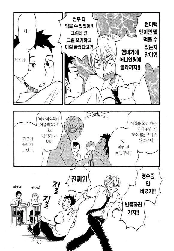 manga_448510_005_96fe218ba35c.webp