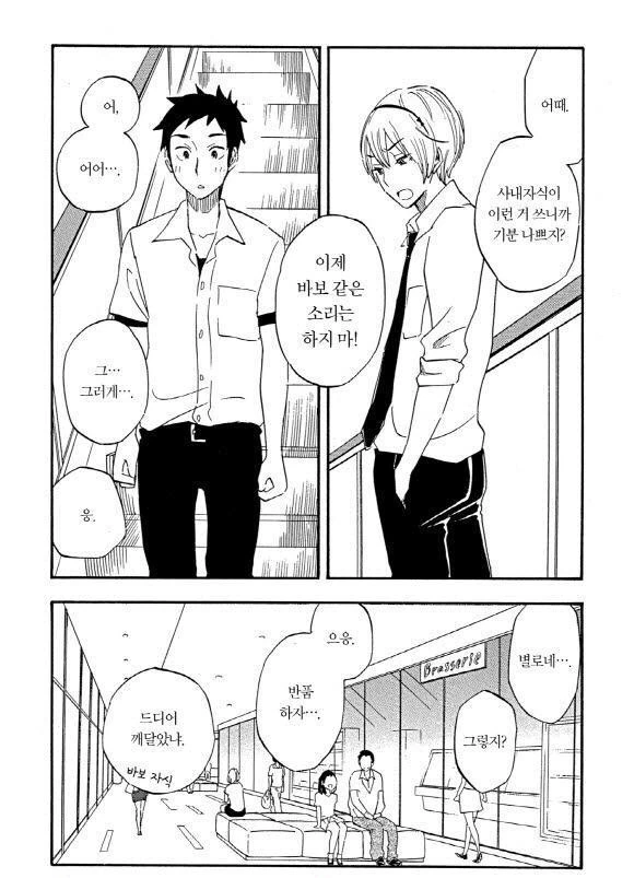 manga_448510_007_9ee09d0d9bb5.webp