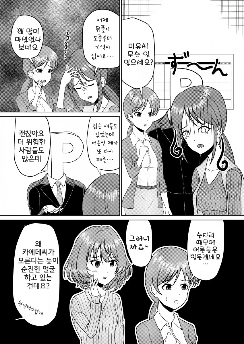 원신) 걸어다니는 ㅇㅅ 그 자체 이미지 16