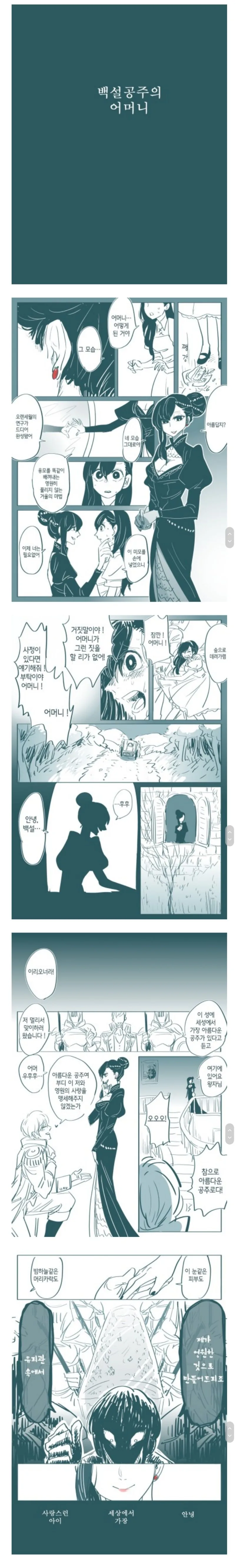 ㅇㅎ) J컵아내랑 애정표현하는 만화 이미지 19