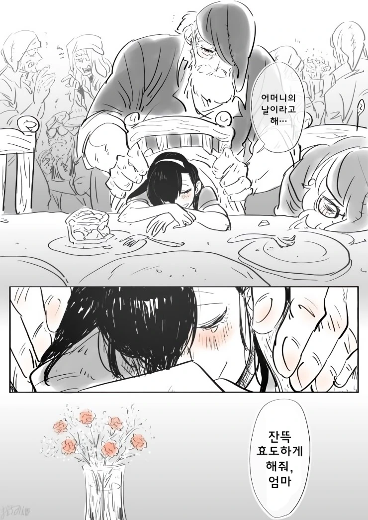 manga_448887_003_8a00e2ea455f.webp