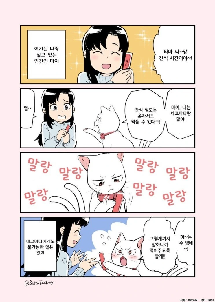 manga_448900_002_2208167f1492.webp