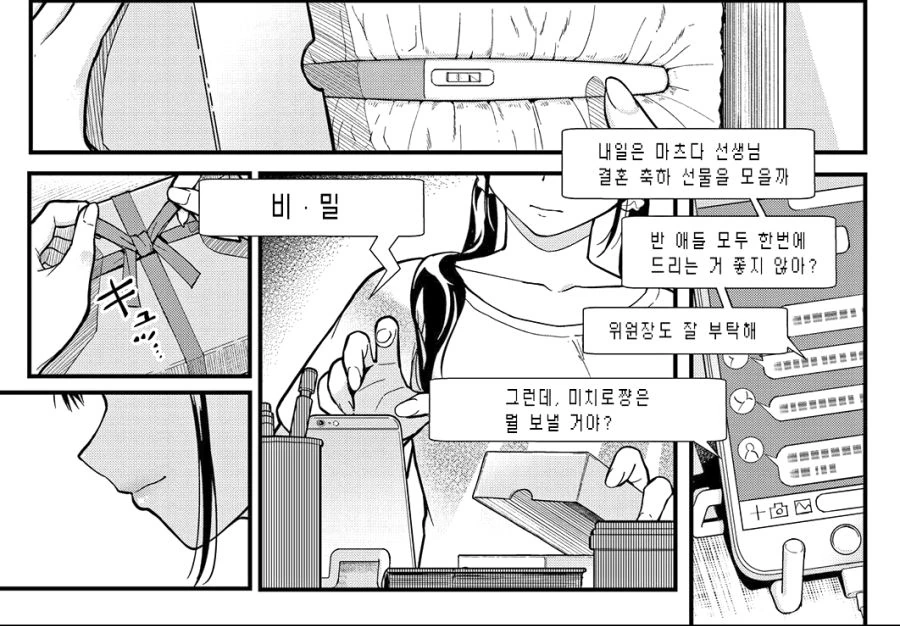 @) ㅎㅂ) 마이크로 ㅂㅋㄴ 모모카 이미지 16