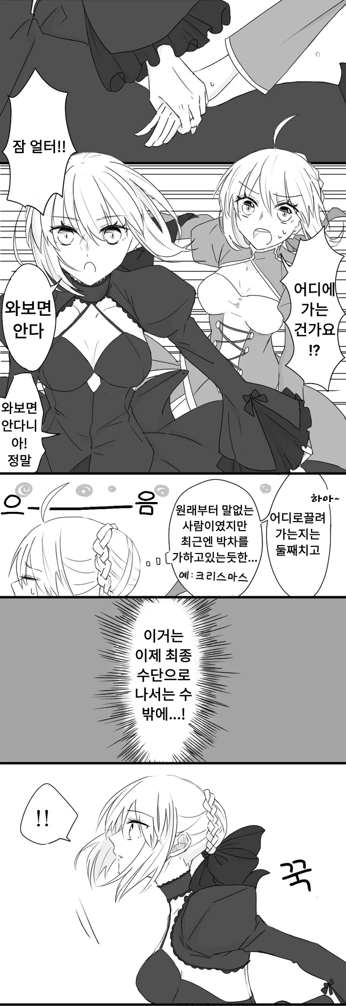 웹코믹 220 페이지 | TOONZIP 이미지 4