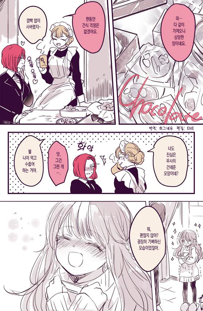 내 생각에 원령공주 진히로인.manga 이미지 18