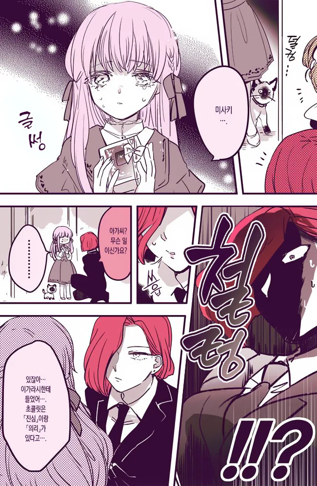 manga_453562_002_cc4b35ccad43.webp