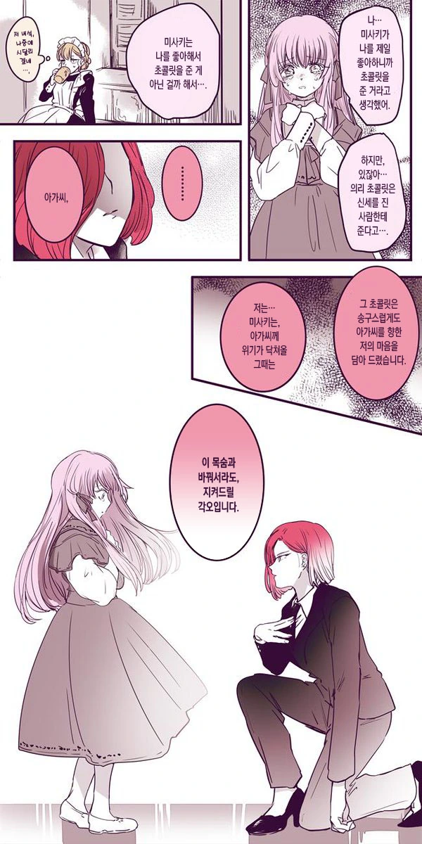 manga_453562_003_476755a54f85.webp