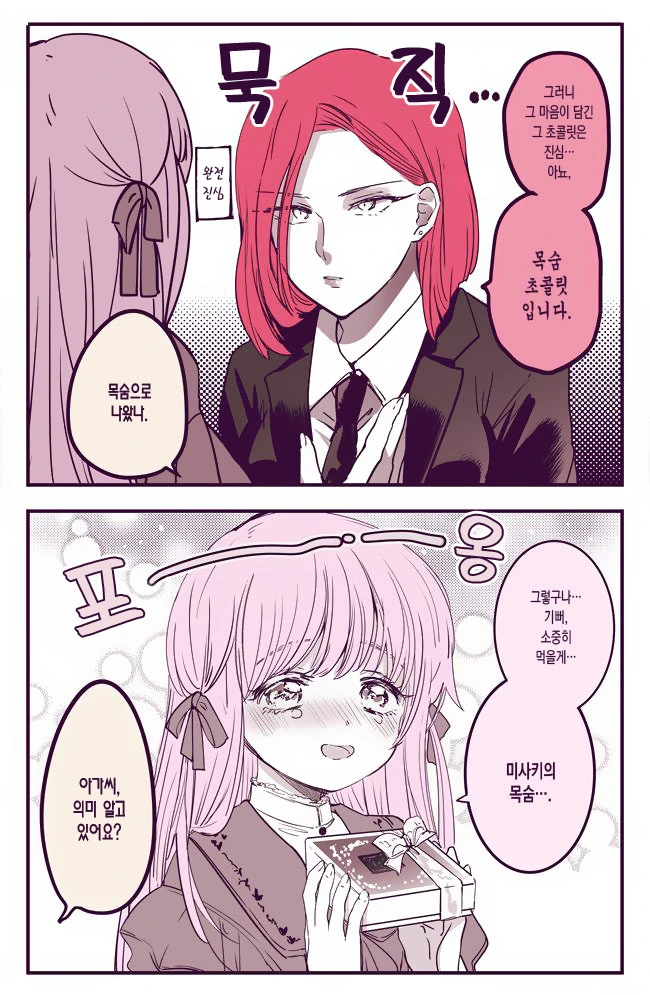 manga_453562_004_8324045cab5f.webp