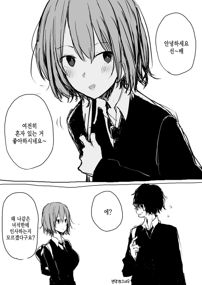 체인소맨) “세상에는 없애야 행복해지는 게 있습니다.” 이미지 9