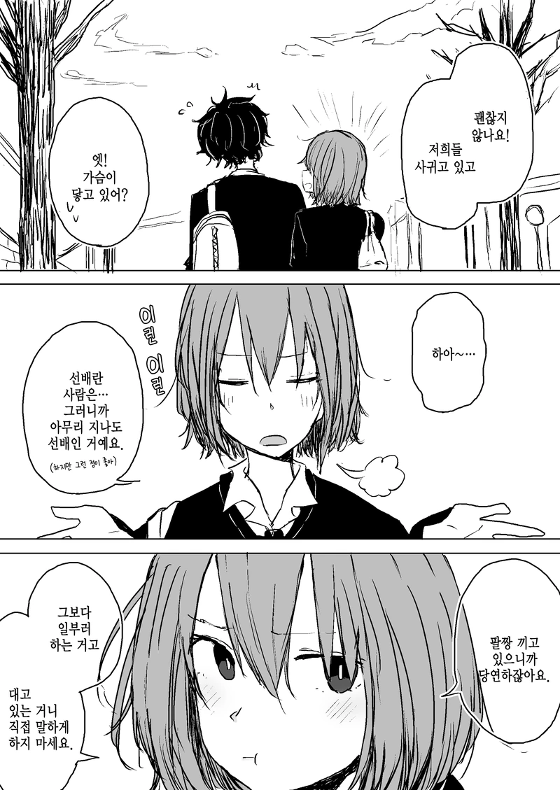 manga_453662_006_6e2d5fe56c3c.webp