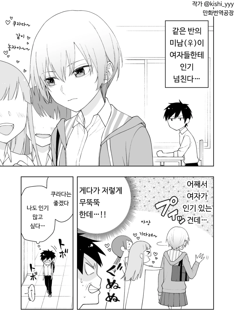 오빠는끝) 바니걸이 된 마히로눈나 이미지 3