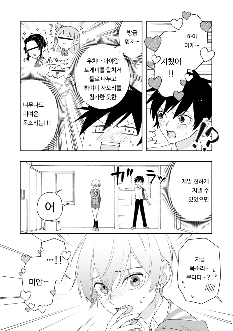 manga_454504_002_1de4dda86048.webp