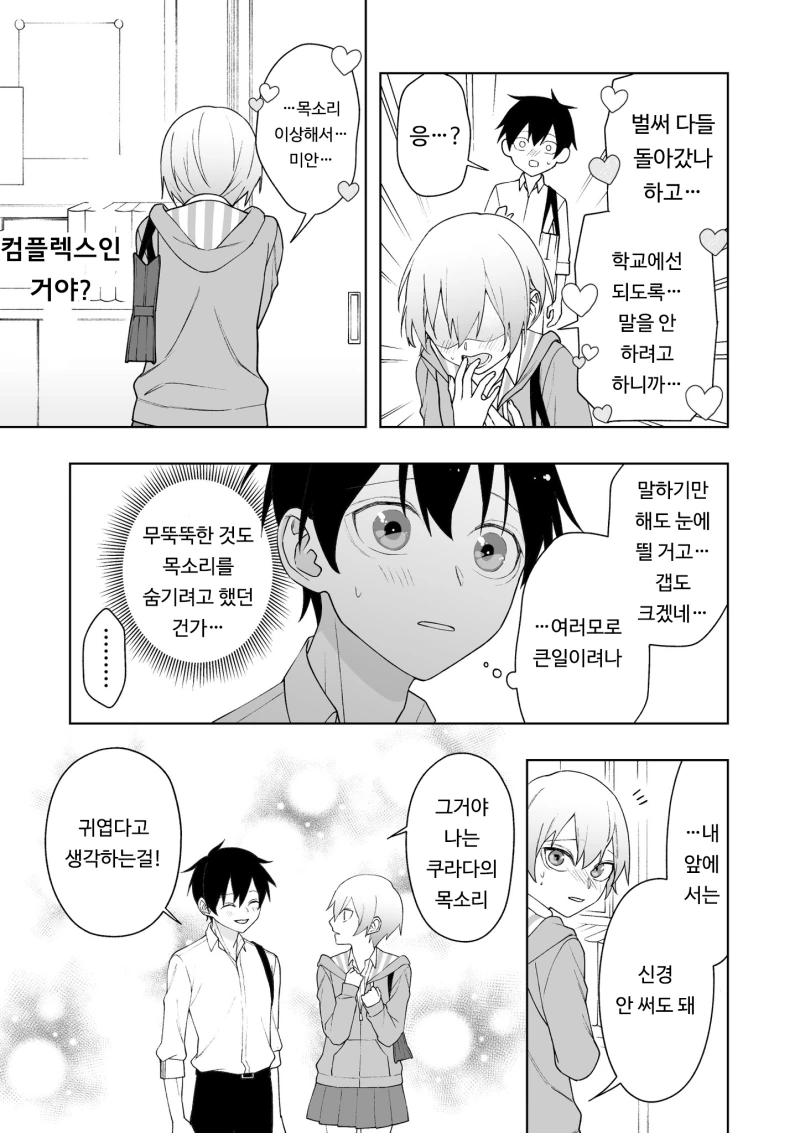 manga_454504_003_a7d0e67be825.webp
