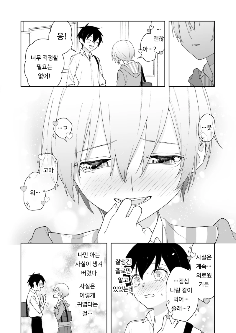 manga_454504_004_7926b96badad.webp