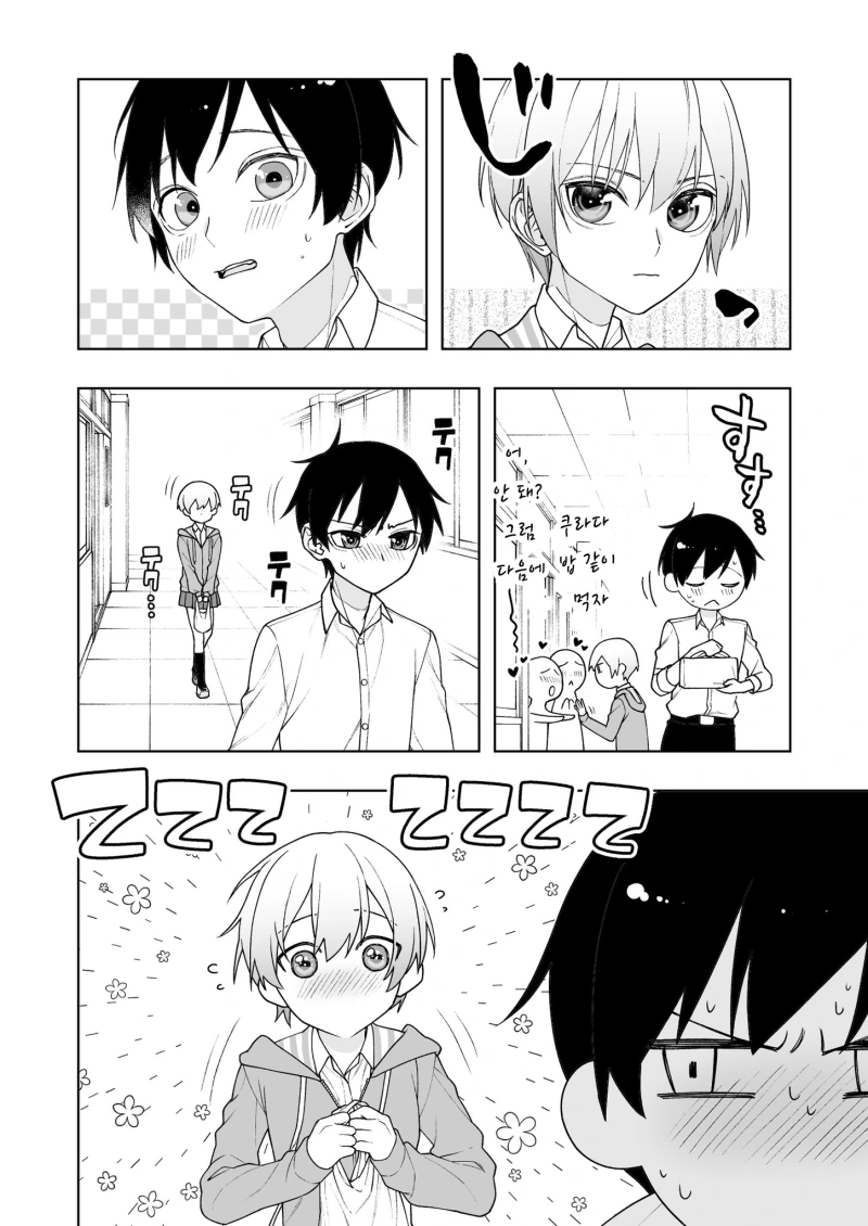 manga_454504_006_6f5bfe92bb1e.webp