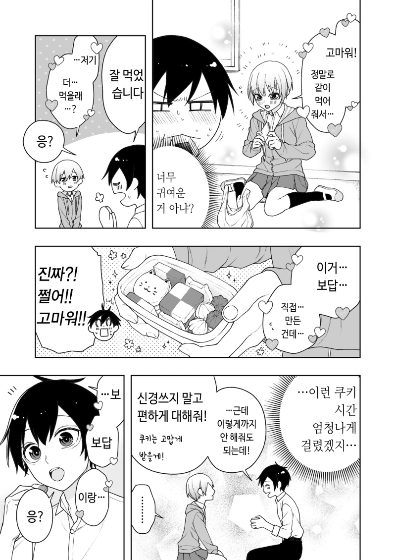 manga_454504_007_9f3b45324099.webp