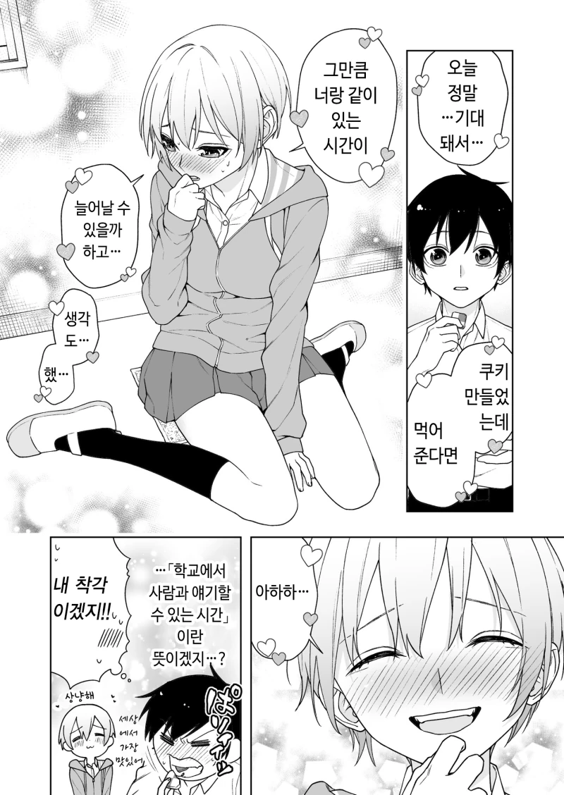 manga_454504_008_95d28eb11a07.webp