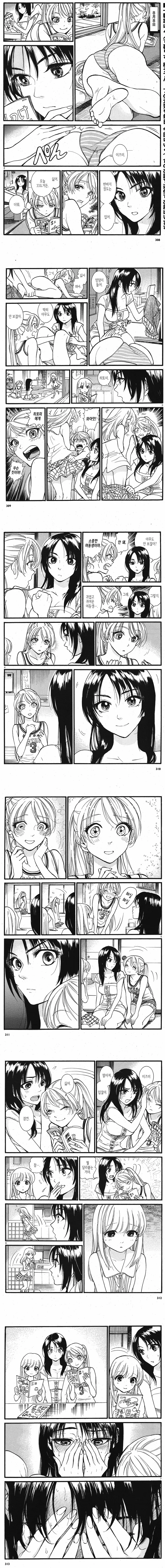 내마위) 피눈물 흘리시는 아버지.manga 이미지 5