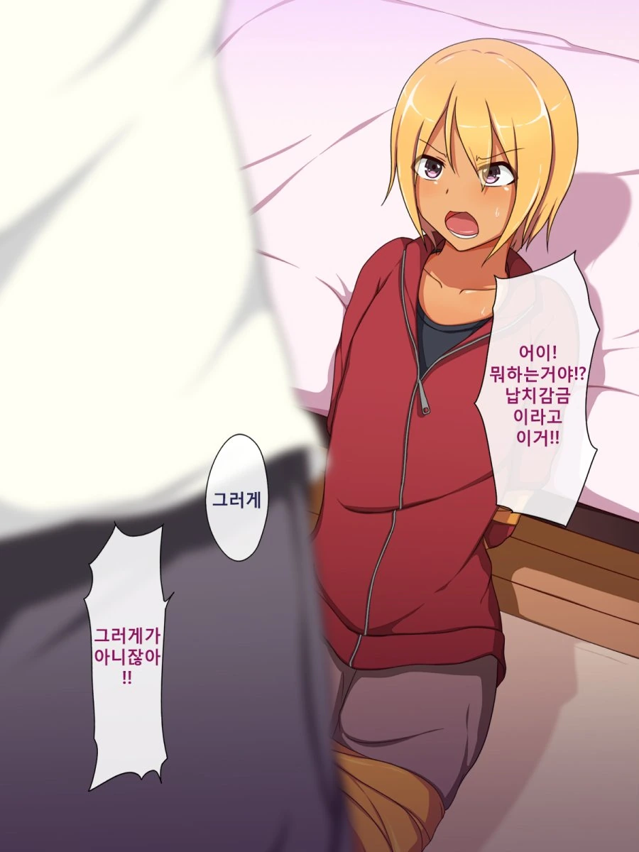 [라오] 가족같은 부대 Manhwa 이미지 16