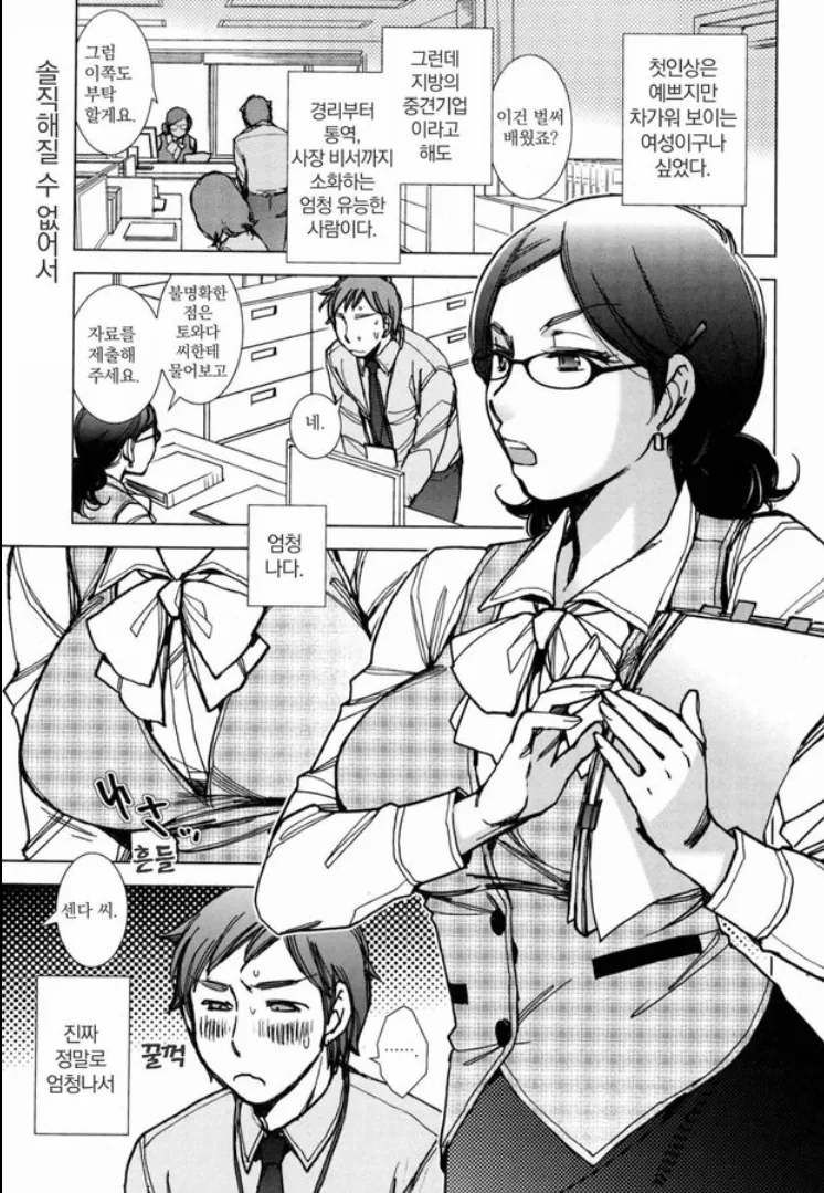 토지신이 마을에 가장 젊은 여자 요구하는 만화.manga 이미지 20