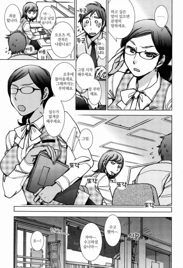 manga_460574_003_ca7fab83d810.webp
