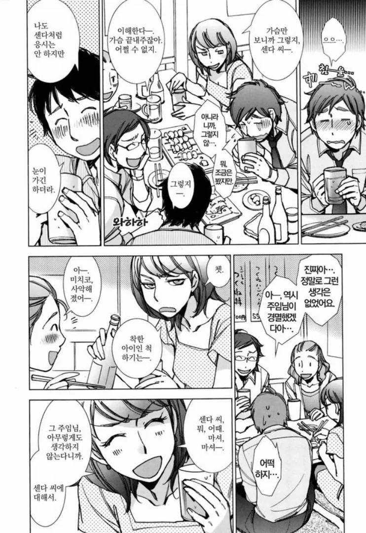 manga_460574_004_d22aaa101732.webp