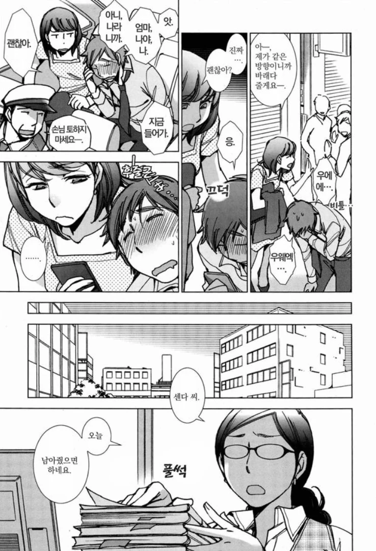 manga_460574_005_2350025471f9.webp