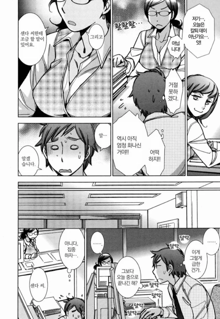 manga_460574_006_a2c152e546f8.webp