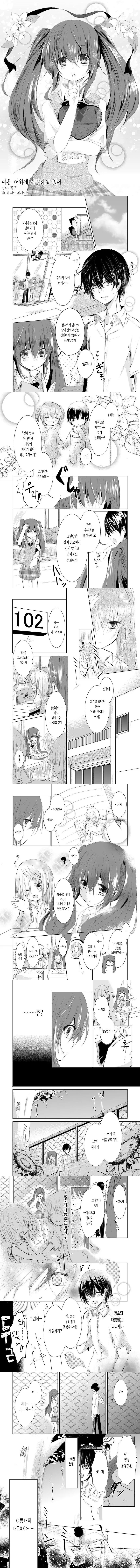 지구 침략하는 빌런들과 싸우는 히어로들 manhwa 이미지 16