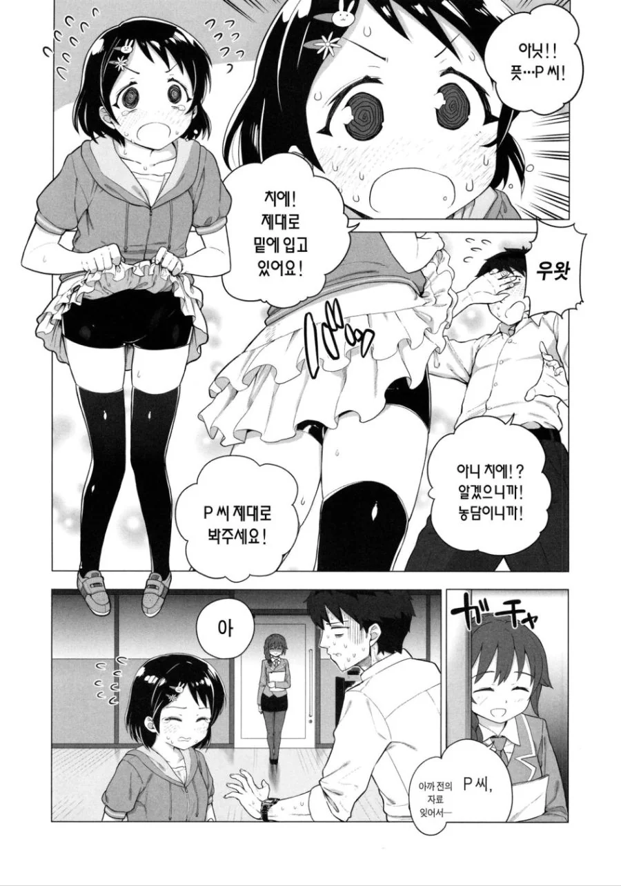 manga_464031_002_efb6d26537cf.webp
