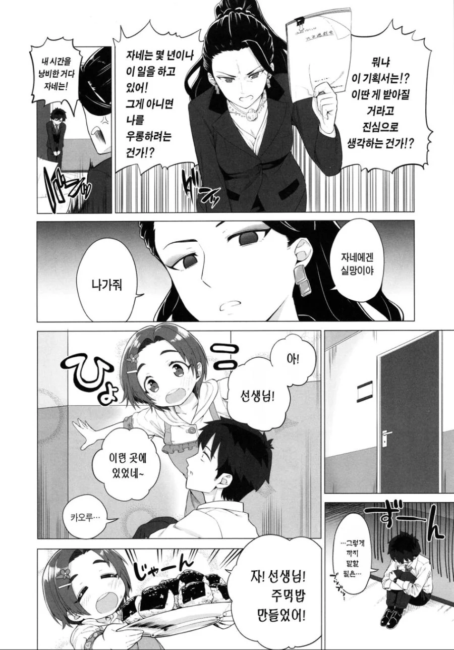 manga_464031_003_955c2b3f7641.webp