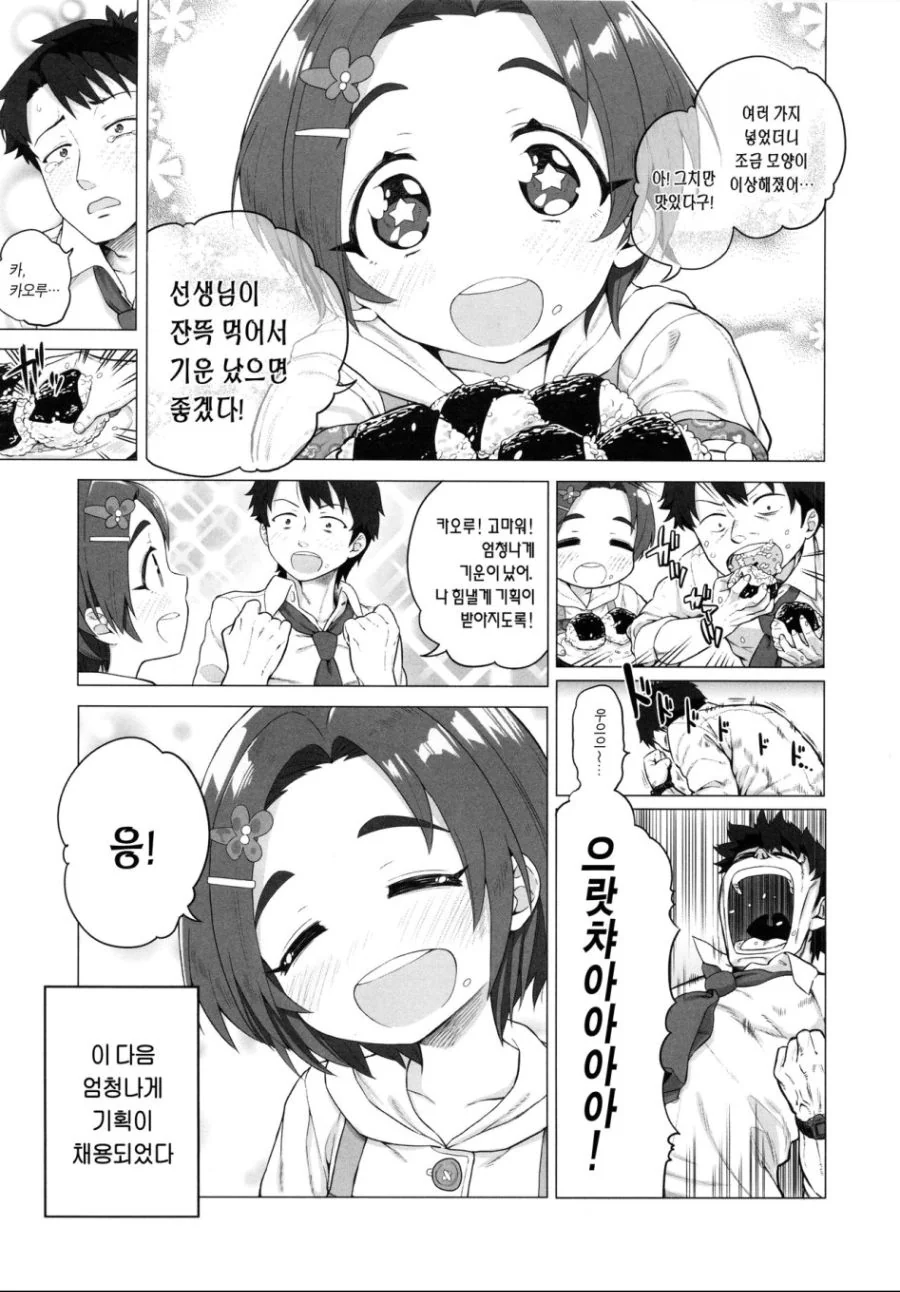 manga_464031_004_e6256e2f2038.webp