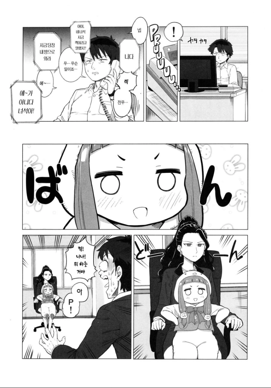 manga_464031_005_243ee3b54510.webp